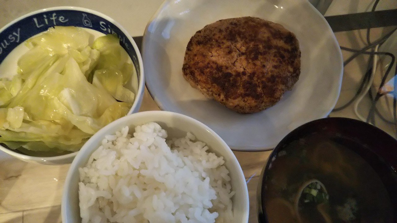 本日の夕飯 ハンバーグ キャベツの副菜 白米 味噌汁 ３度目の挑戦でハンバーグ成功 料理上手な知り合いの方から教えて頂いた 豆腐を使う作り方 もう作らない と思っていましたが 試してみなよ と M Note