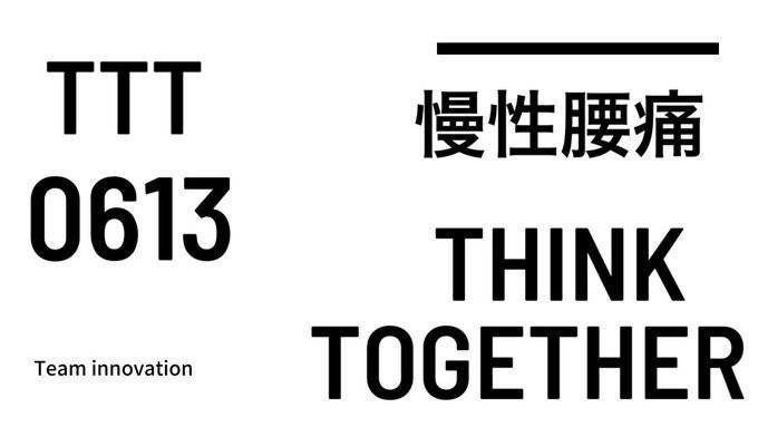 Tttに参加してみた ゆうし 医療 営業経験 問診 Note
