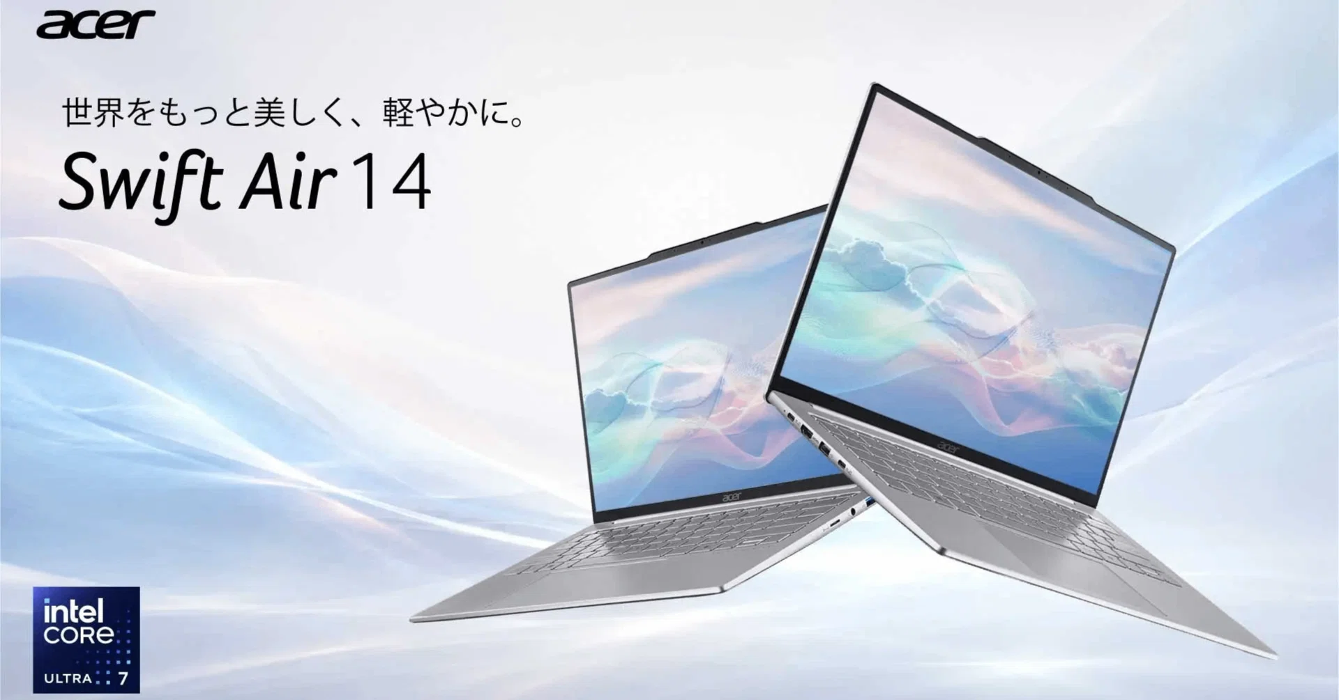 SFA14-51M-N76Y (Acer Swift Air 14) を徹底解説！約980gの超軽量×OLED 
