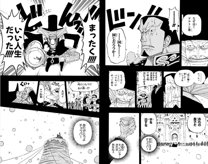 アニメ ワンピース を見て レオ Note