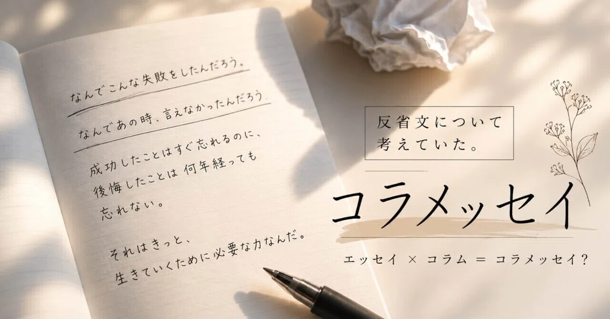 見出し画像