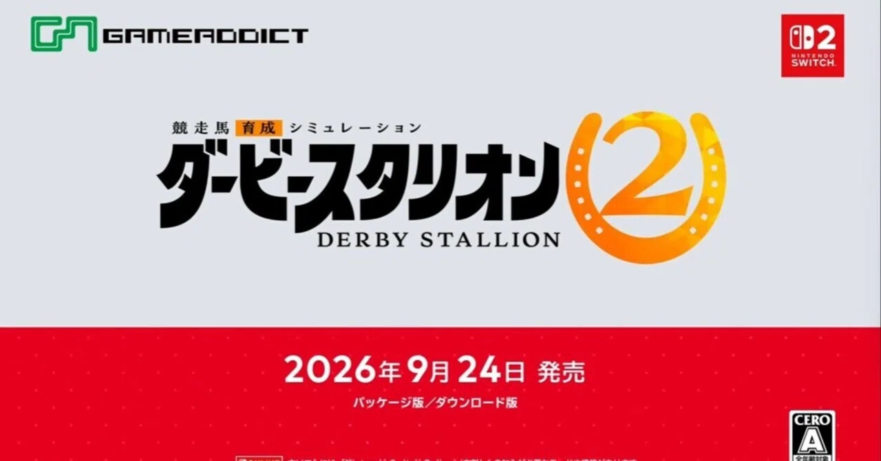 ダビスタswitch2】祝！ダービースタリオン2発売決定！｜yu-ki
