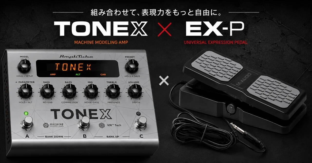 TONEX PEDALでエクスプレッションペダル使う方法（苦戦したのでまとめ