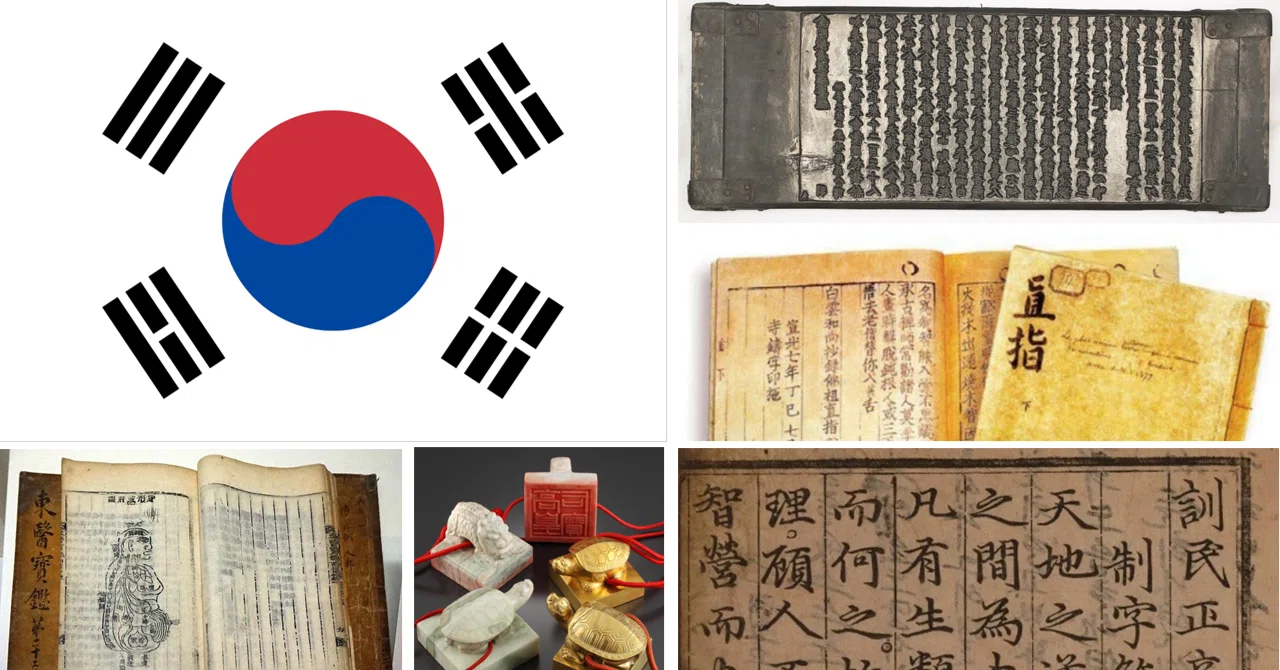 韓国の「世界の記憶」（王朝編）｜「世界の記憶」検定（同人）