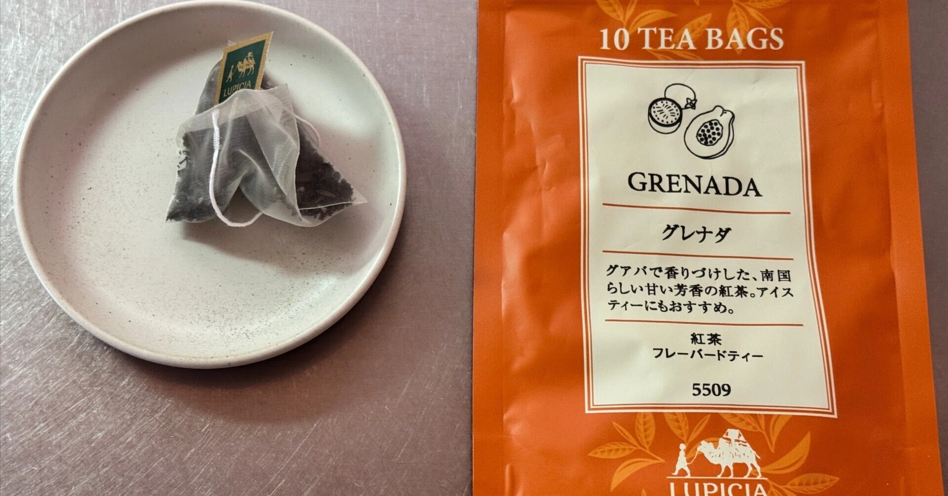 ルピシア 水出し紅茶