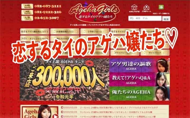 バンコクおすすめ夜遊び人気店 タニヤカラオケかわいいアゲハ嬢たち バンコク タニヤ アゲハ Note