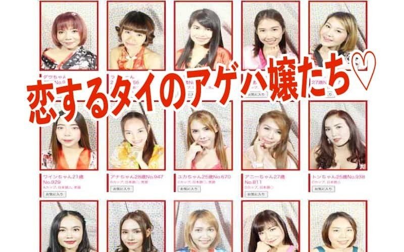 バンコクおすすめ夜遊び人気店 タニヤカラオケかわいいアゲハ嬢たち バンコク タニヤ アゲハ Note