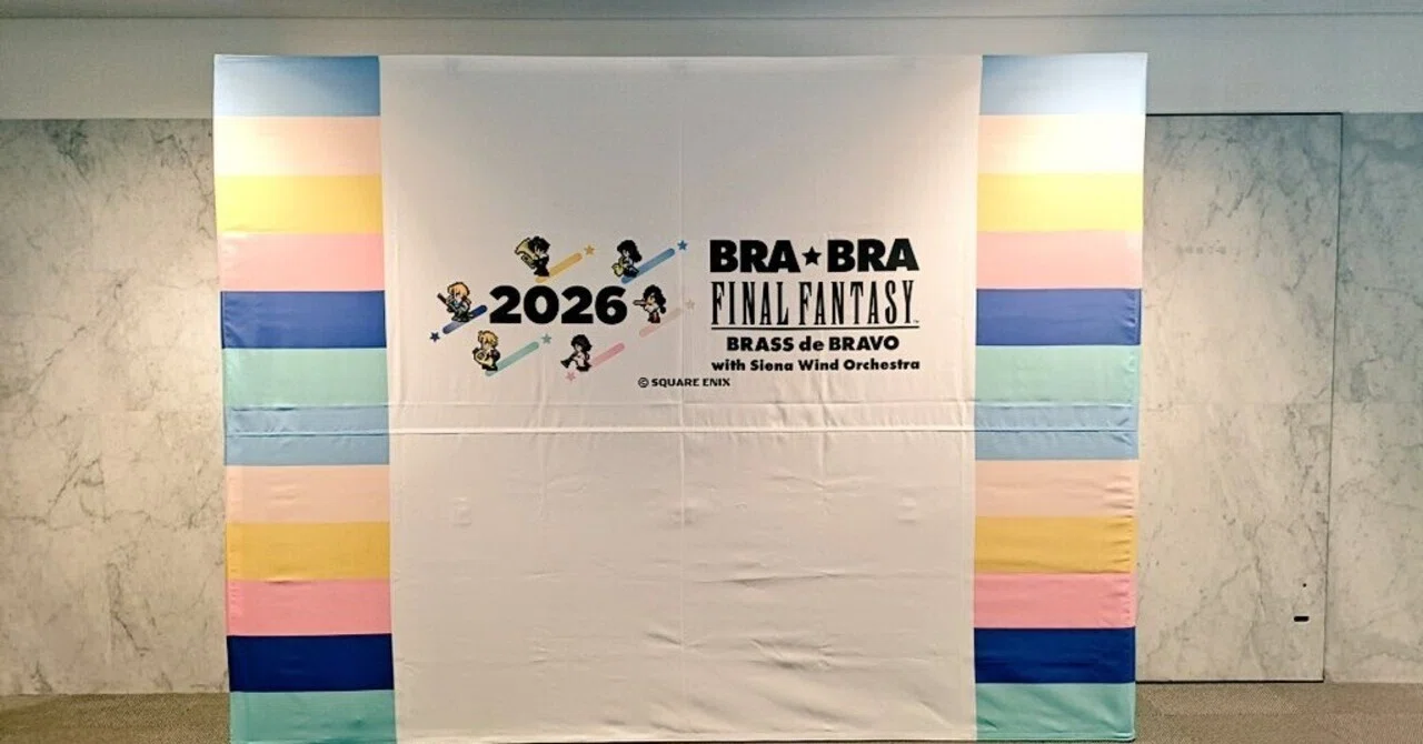 BRA☆BRA FINAL FANTASY BRASS de BRAVO初参戦レポ｜たちばな