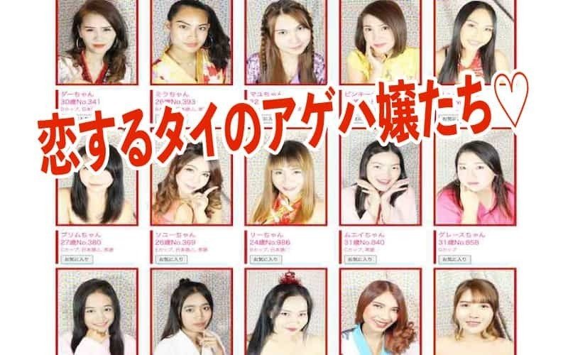 バンコクおすすめ夜遊び人気店 タニヤカラオケかわいいアゲハ嬢たち バンコク タニヤ アゲハ Note