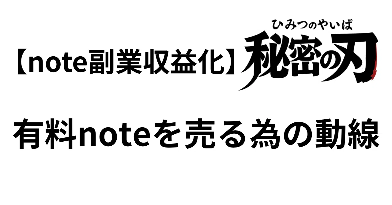 見出し画像