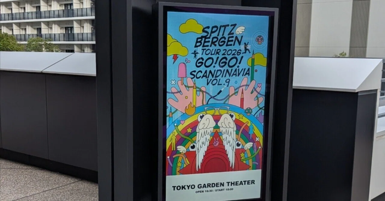 ゴースカ9東京2日目】Spitzbergen Tour 2026 