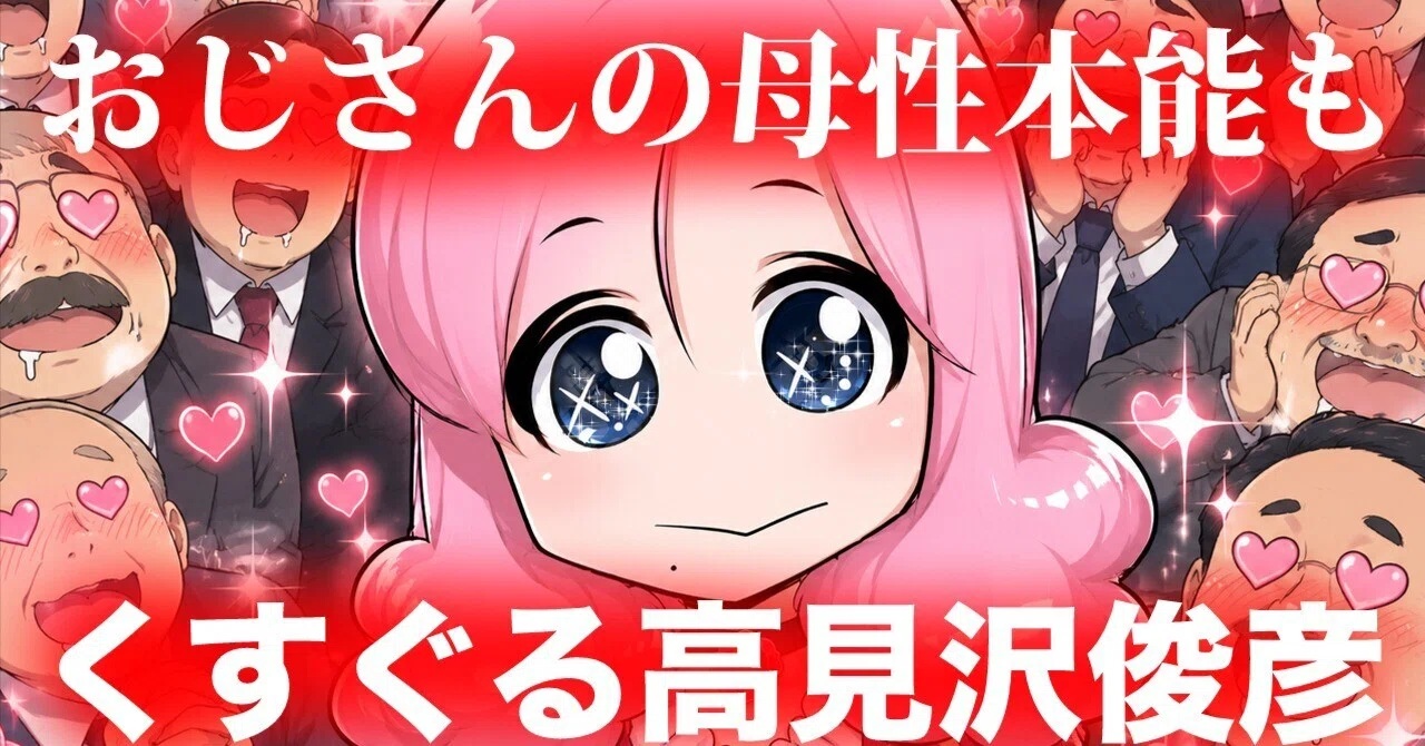 THEALFEE】「おじさんの母性本能をもくすぐるアルフィー高見沢俊彦