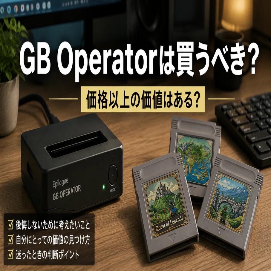 Should You Buy the GB Operator? Considering the 'Value Beyond