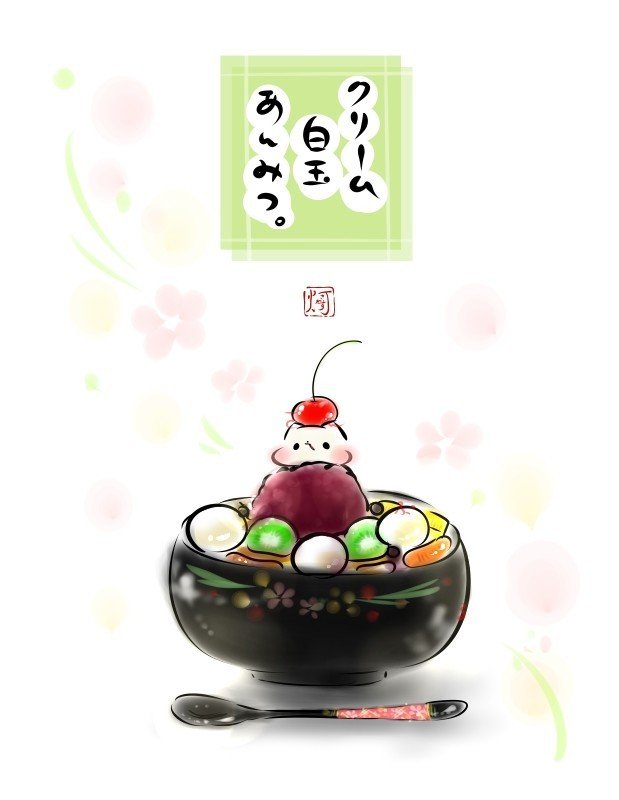 今日は、和菓子の日だそうです。