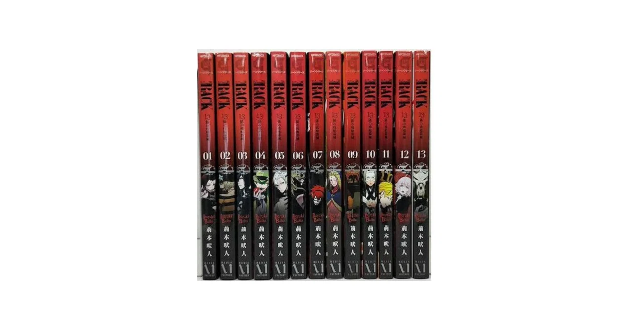 RACK 13係の残酷器械 漫画全巻専門店 <コミックセット>｜漫画全巻専門