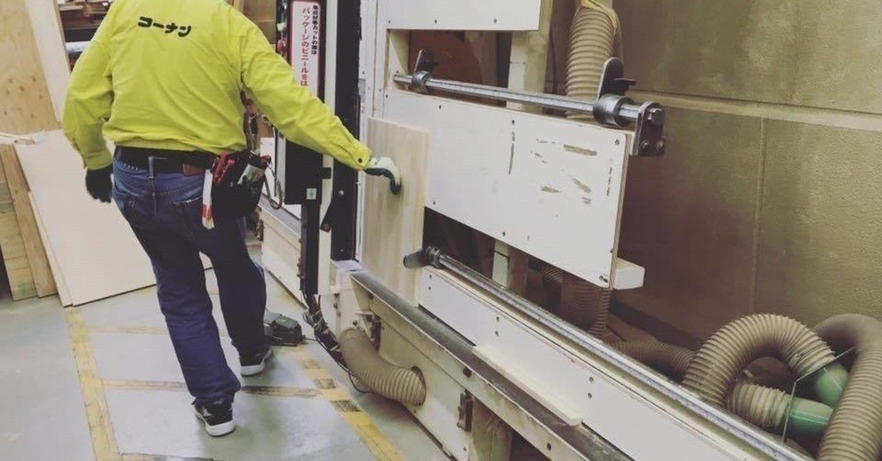 北海道のホームセンター業界 Jun Shikoda Note 北海道のホームセンター業界 Jun Shikoda Note