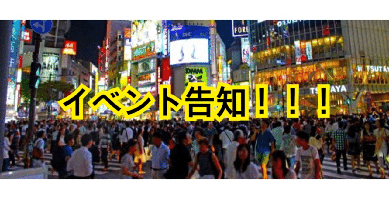 集まれパーティーピーポー の新着タグ記事一覧 Note つくる つながる とどける