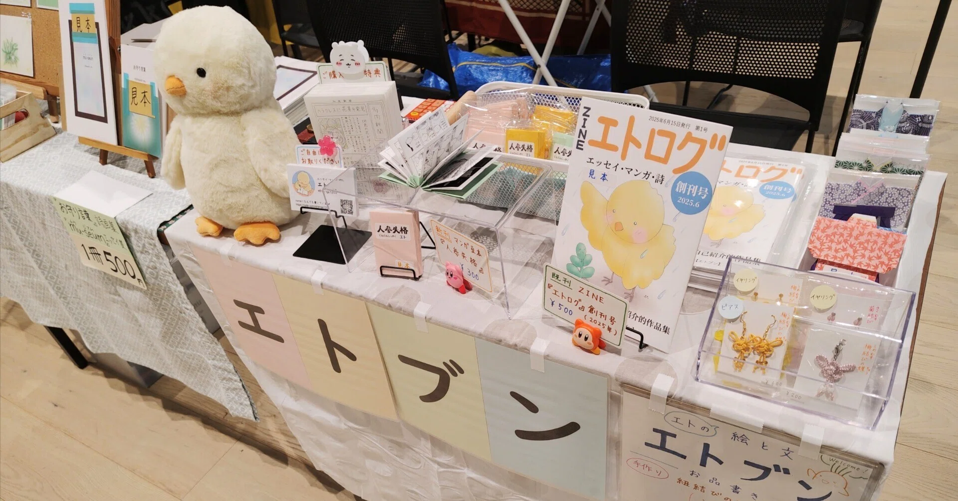今年も出てよかった」文芸フェス三重2026出店を終えて｜エト