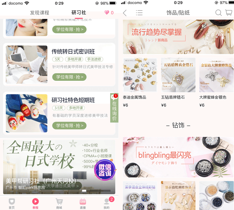 中国でのネイル需要増 Misscandyなど人気ブランドやaiネイルプリンターも登場 Beautytech Jp 中国でのネイル需要増 Misscandyなど人気ブランドやaiネイルプリンターも登場 Beautytech Jp