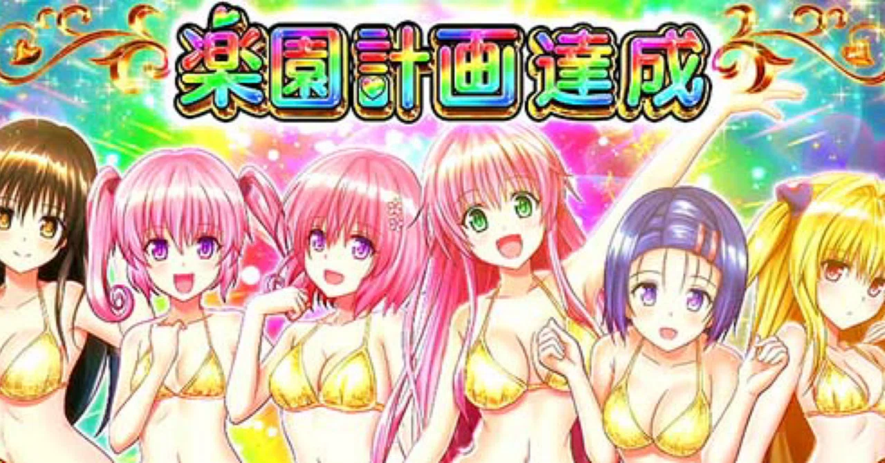 💕スマスロ トラブルダークネス トランスver.8.7💕｜CZ狙いの真髄