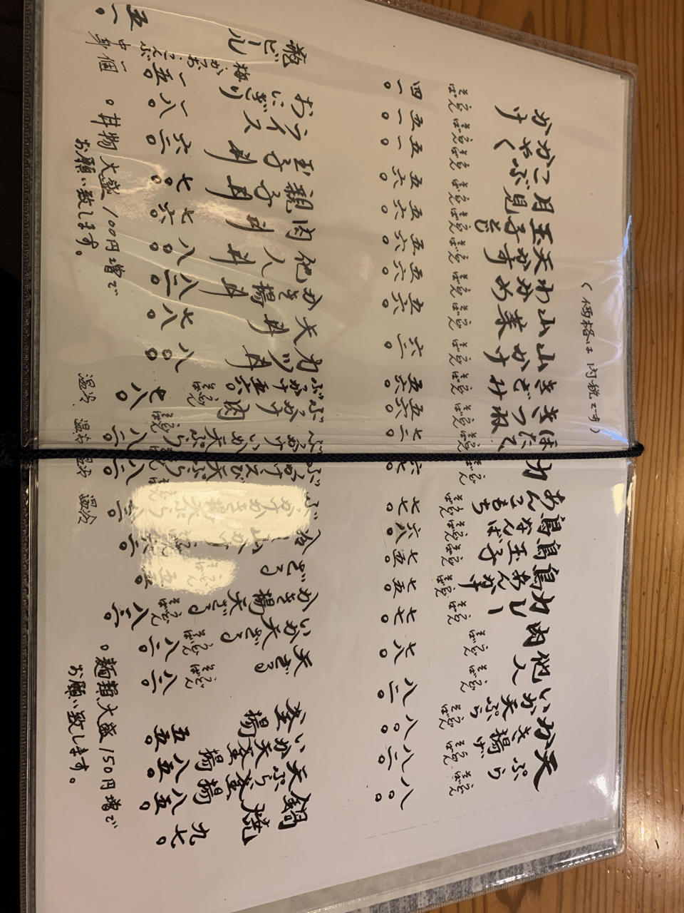 うどん陣内 ゆゆ Note うどん陣内 ゆゆ Note