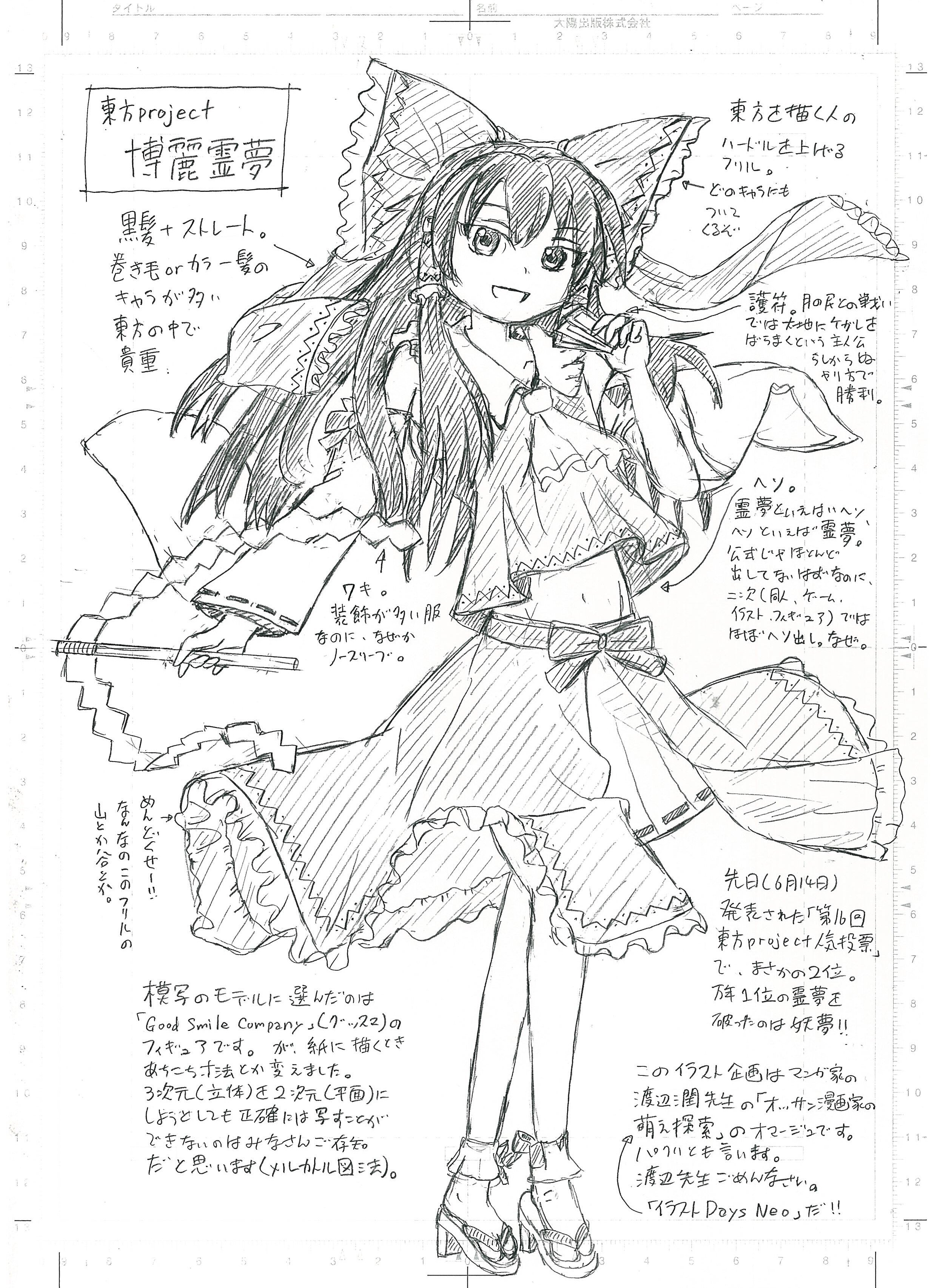 モザイクと著作権 損害賠償請求金で車を買おう 足立淳 Note