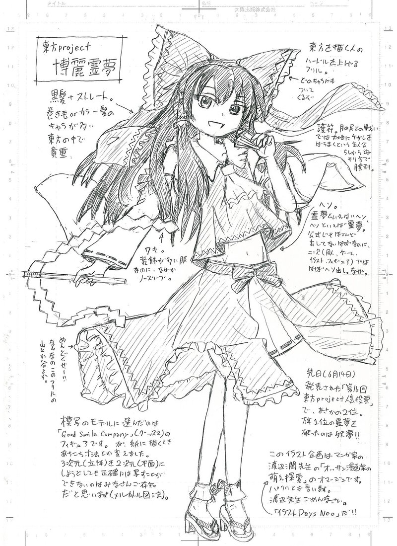 モザイクと著作権 損害賠償請求金で車を買おう 足立淳 Note