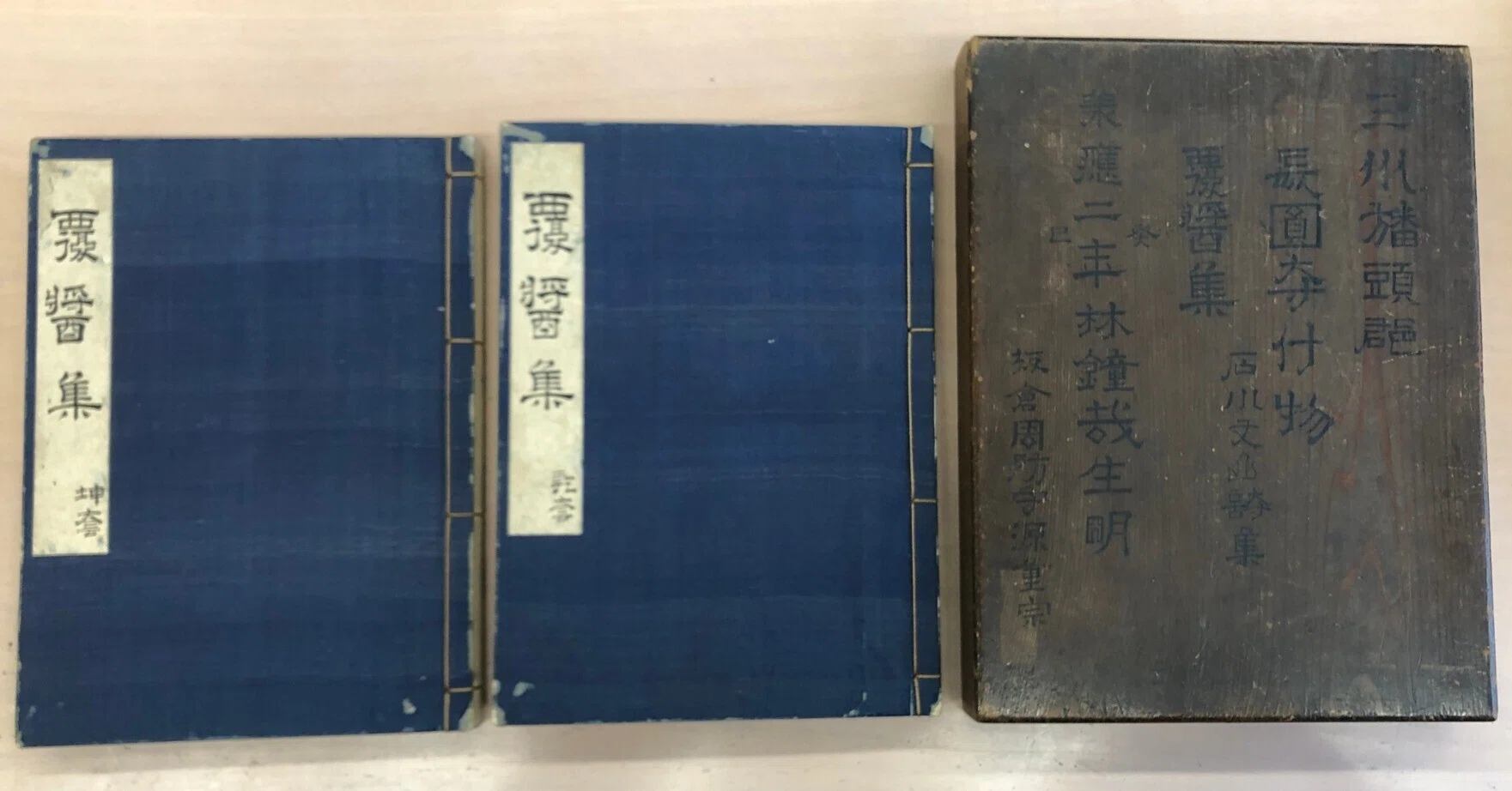 石川丈山 訪問記4】写本『覆醤集』｜「四季・コギト・詩集ホームぺージ 