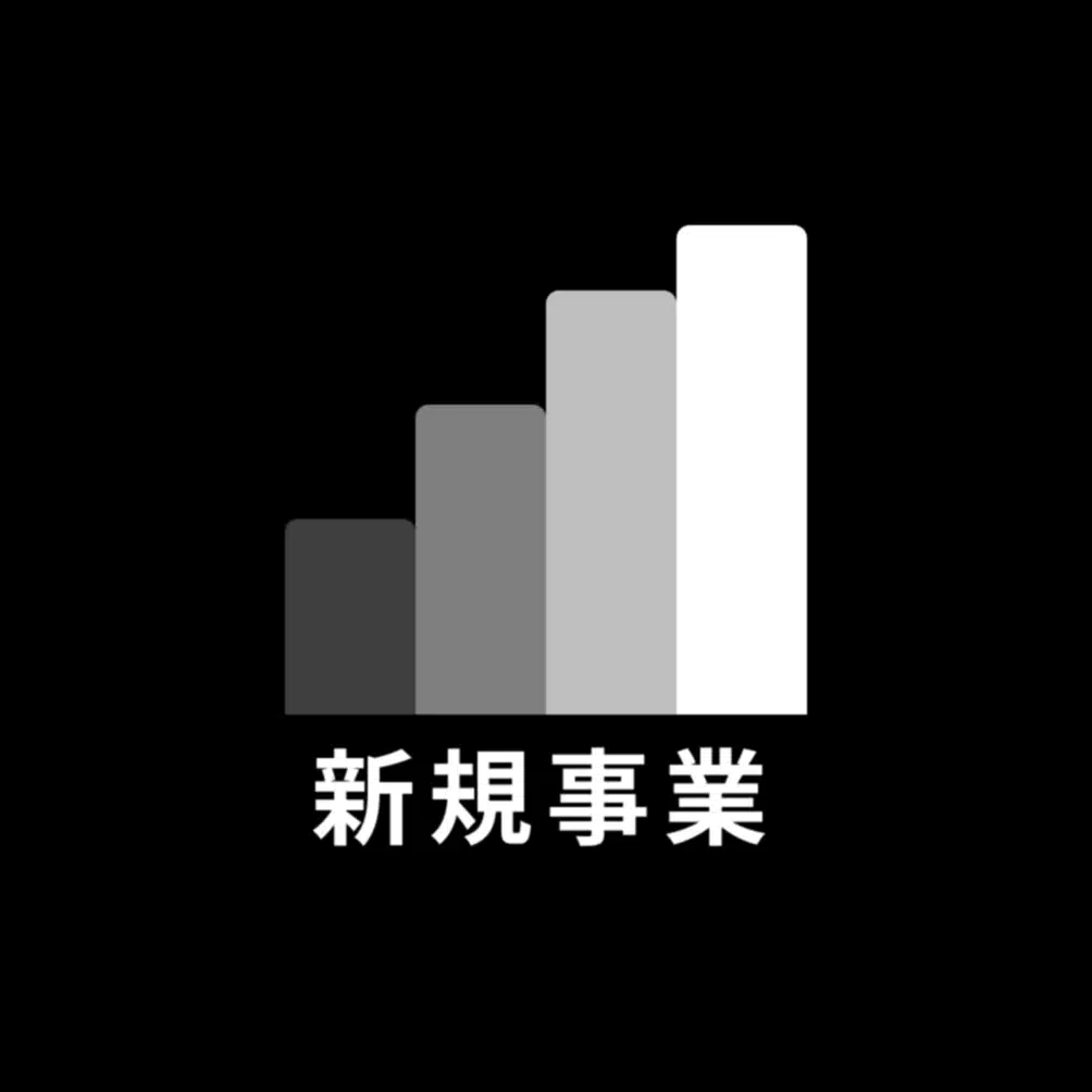 新規事業の話 | 毎週木曜朝配信
