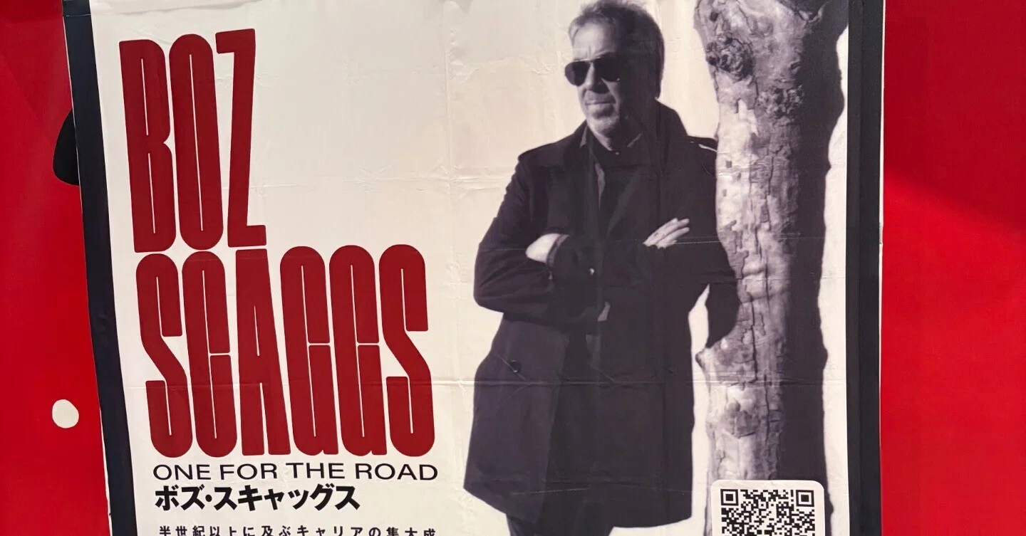 【稀少自主制作】和ジャズ BLUE SOUNDS '75 / All of Me ボズ・スキャッグス＠Kanadevia Hall〜誰もが楽しんだ“キャリアの