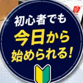 物販仕入れ先データベース