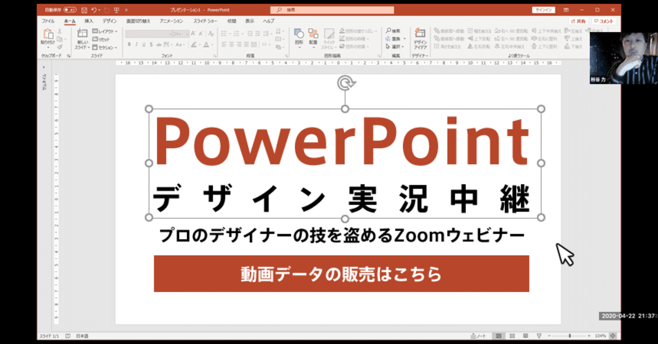 パワポデザイン実況中継 の動画データを販売します Tsutomu Sogitani Note パワポデザイン実況中継 の動画データを販売します Tsutomu Sogitani Note