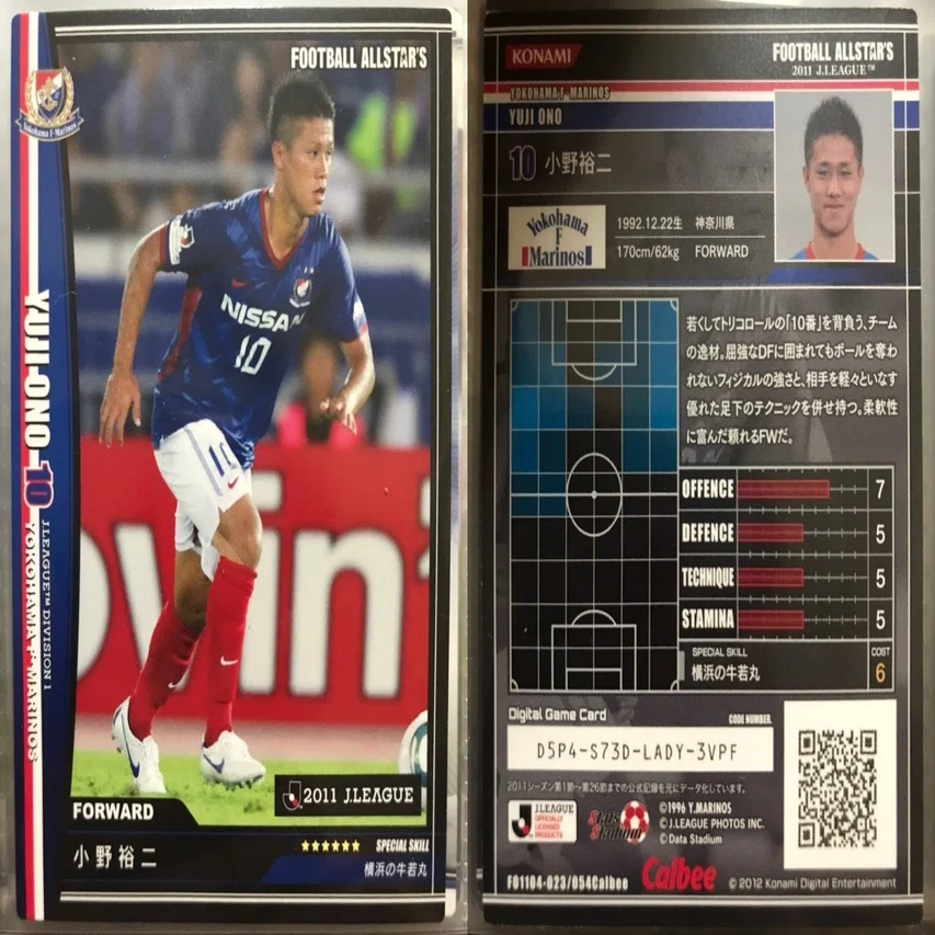 Jリーグチップス？の思い出 2011〜2012①｜今野隆之