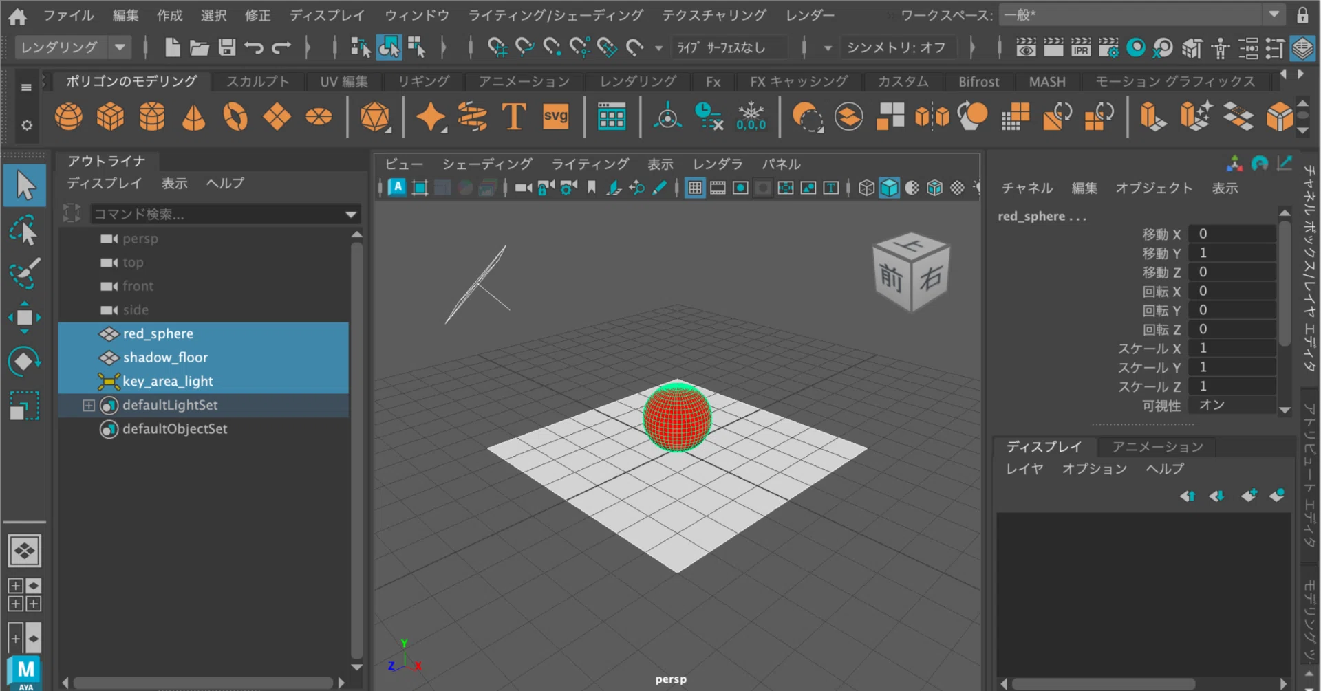 Codex で Autodesk Maya の操作を試す｜npaka