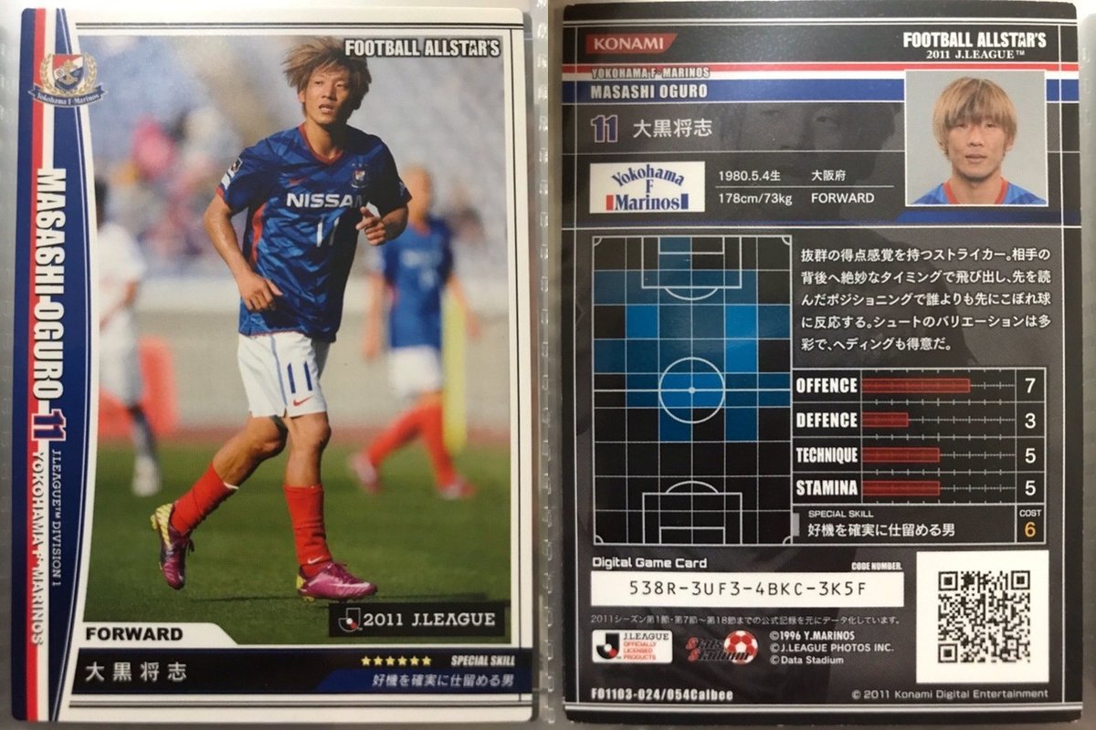 FOOTBALL ALLSTARS 2012 J.LEAGUE 未開封 FOOTBALL ALLSTARS 2012 J LEAGUE 横浜F・マリノス 大黒将志