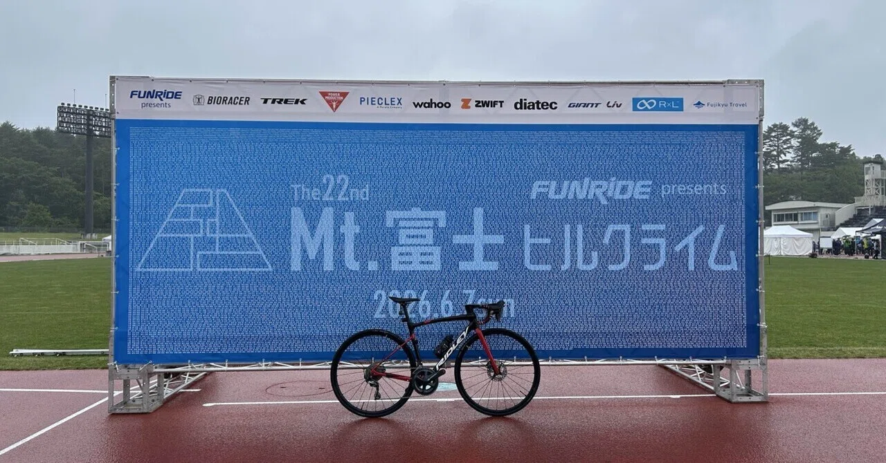 富士自転車 横断幕　リメイク　　　綿　旗　広告　宣伝　富士山 ロードバイク日記 -富士ヒル2026 Side A-｜kt_bassoon