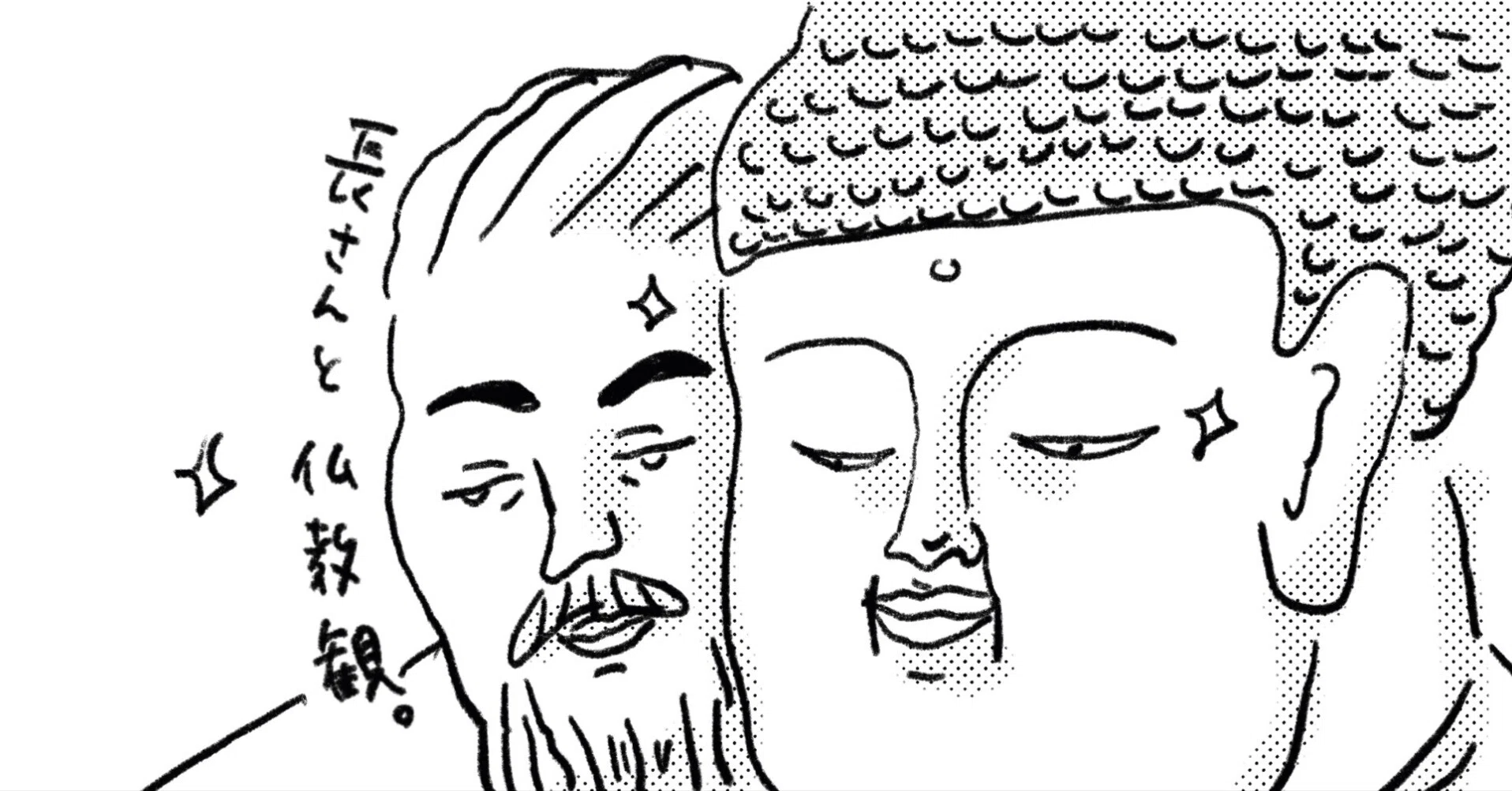 長新太と仏教｜アサミヤカオリ