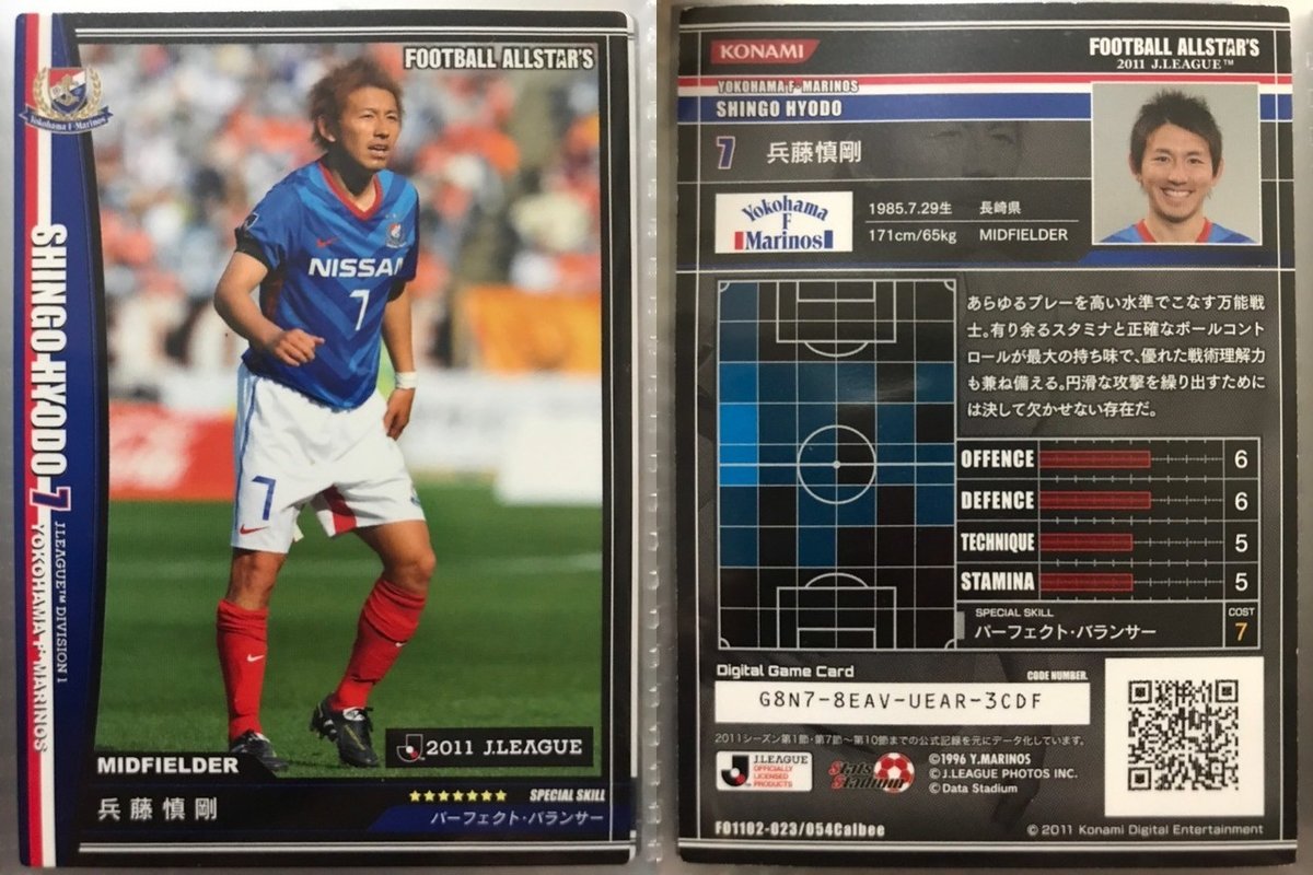 Jリーグチップス？の思い出 2011〜2012①｜今野隆之