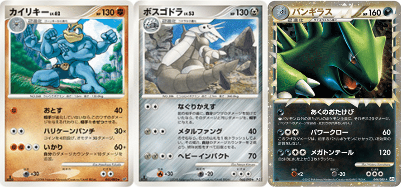 ワザを4つ持っているポケモン ワザを持っていないポケモンについて まむ Note ワザを4つ持っているポケモン ワザを持っていないポケモンについて まむ Note