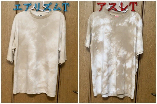 コーヒー染め第3弾 Vs ユニクロuの名作 エアリズムコットンオーバーサイズtシャツ 編 Tシャツリメイク まーく マイペースに生きる Note