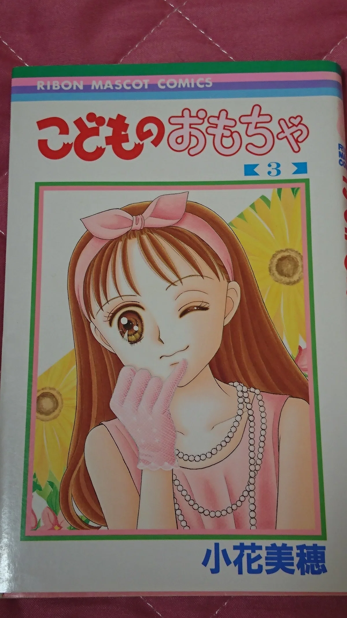 Kodocha: Sana-chan's Misquotes Collection (Volumes 1-3)｜丸山おまる