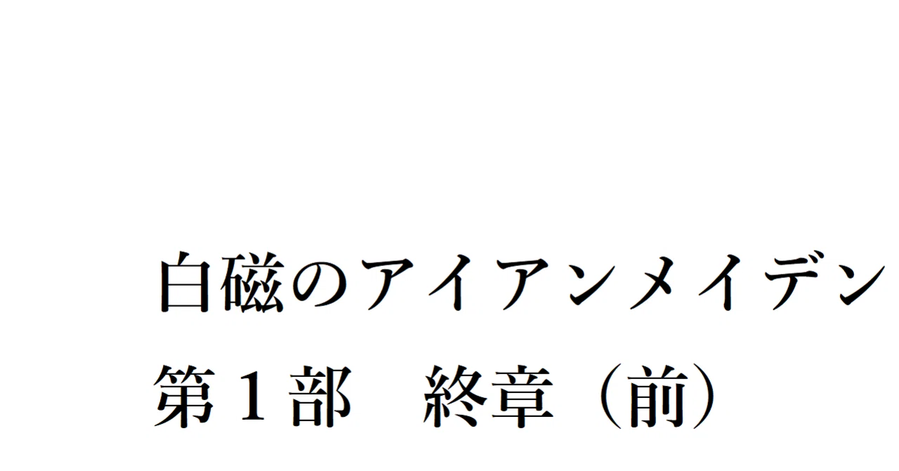 見出し画像