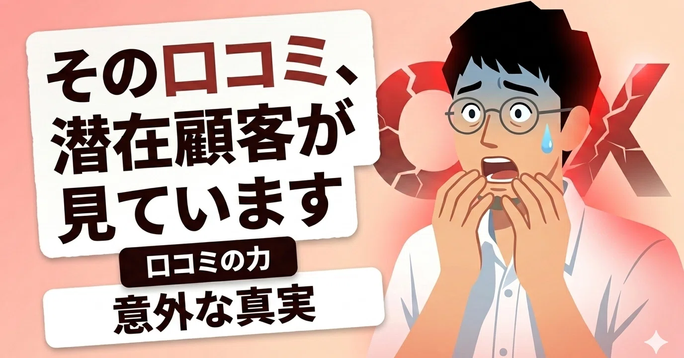 返信だけでは足りない。口コミ対応がCXの分岐点になる話｜智之｜日常