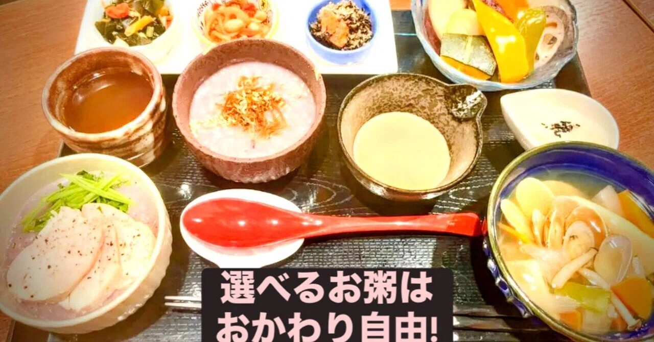 神戸の薬膳粥ランチ｜料理超ねこ・ちぃ