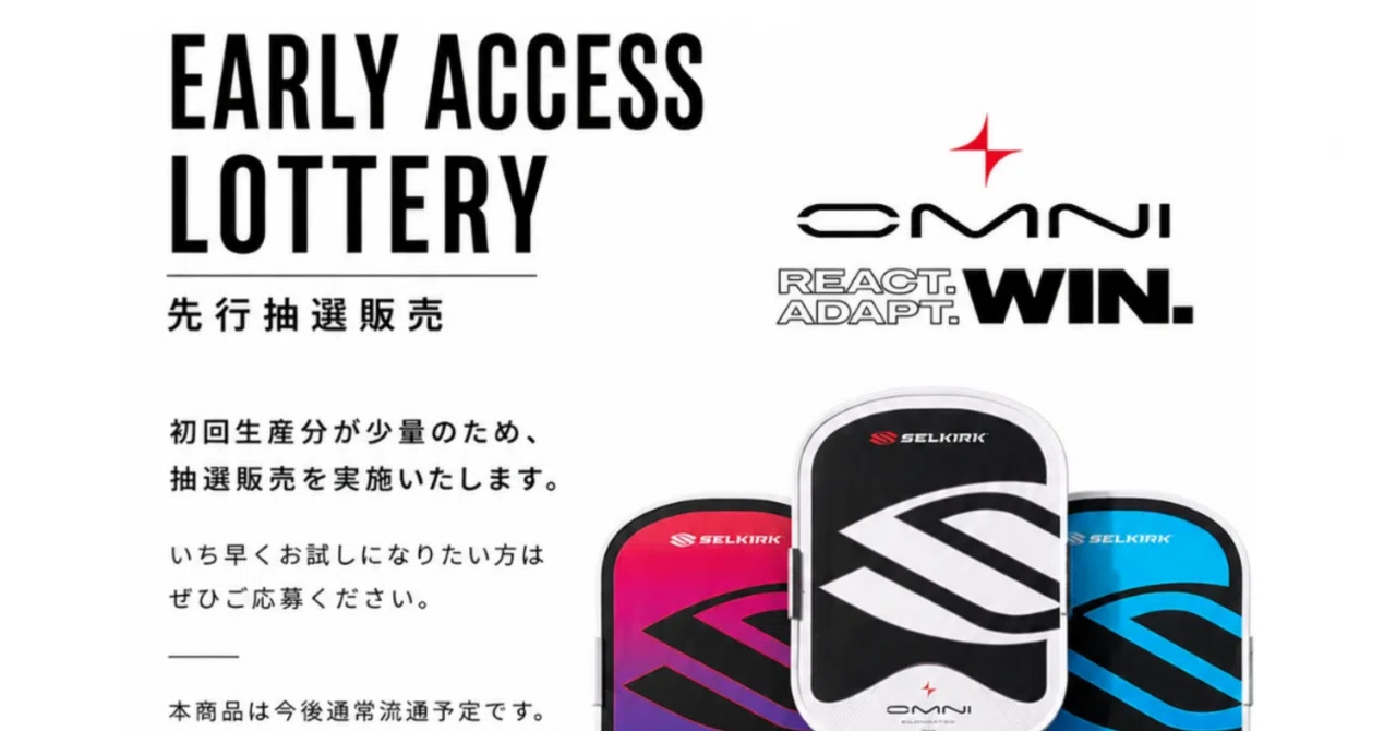 ピックルボール 