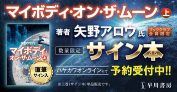 Hayakawa Books & Magazines（β）のマガジン一覧