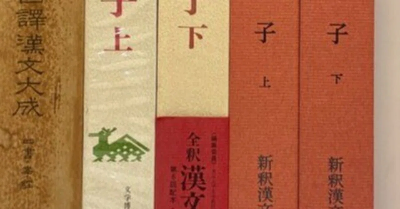 文瀾閣志附録 全1冊 孫衣言著 唐本漢籍 古書古文書 新入荷紹介】6/12｜琳琅閣書店