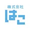 株式会社はこ／広報