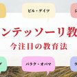 河合隼雄を学ぶ 7 母性社会日本の病理 桜又彩子 Note