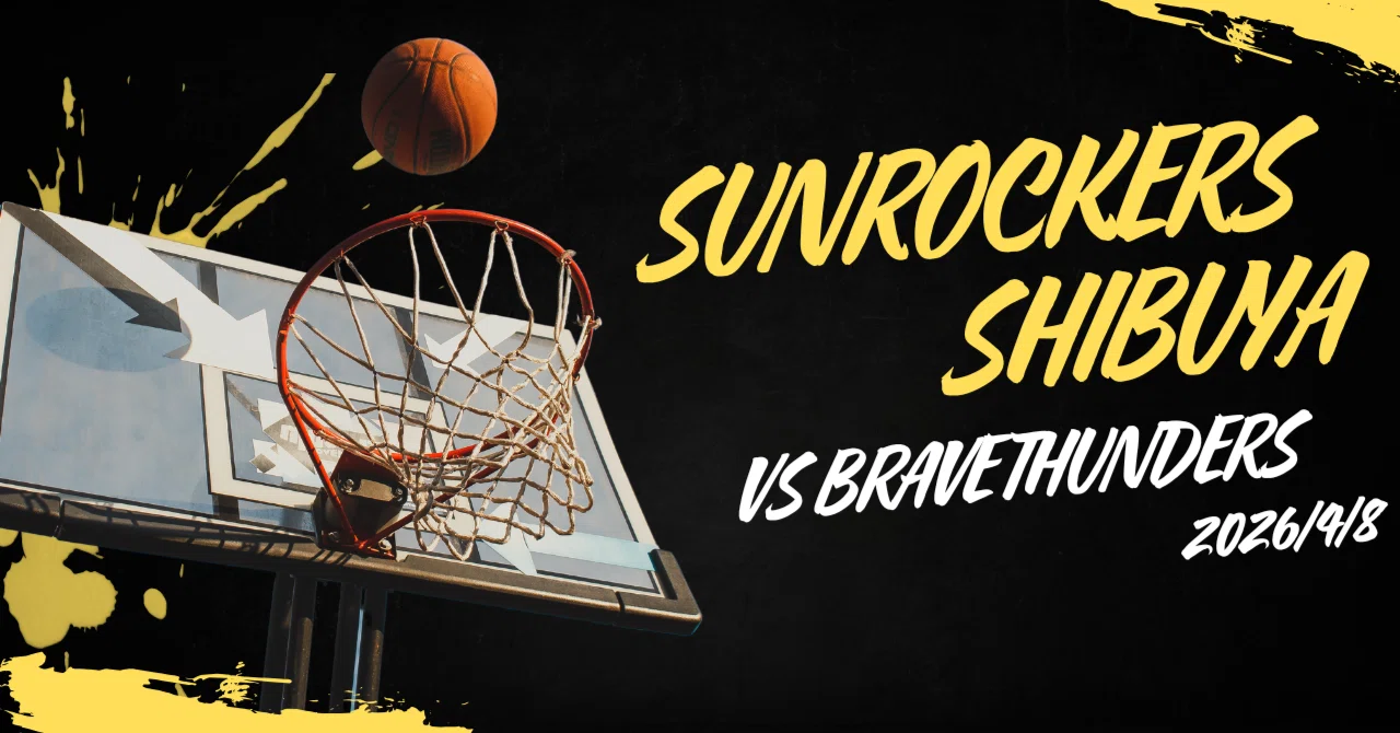 Match Report] Sunrockers Shibuya vs. Kawasaki Brave Thunders